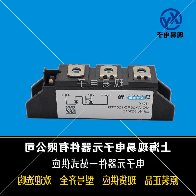 MCMA25PD1200TB MCMA25PD1600TB原装德国IXYS艾赛斯二极管模块